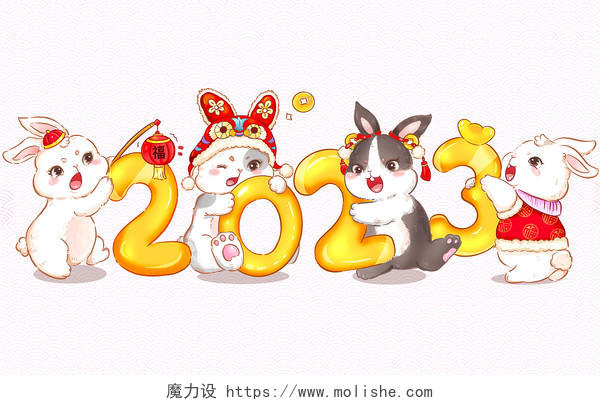 2023年兔年怀抱数字迎接新年春节元旦卡通兔子素材插画